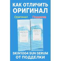 Как отличить оригинальный SKIN1004 Sun Serum от подделки – инструкция от Tiki-Toki.by Как отличить оригинальный SKIN1004 Sun Serum от подделки – инструкция от Tiki-Toki.by