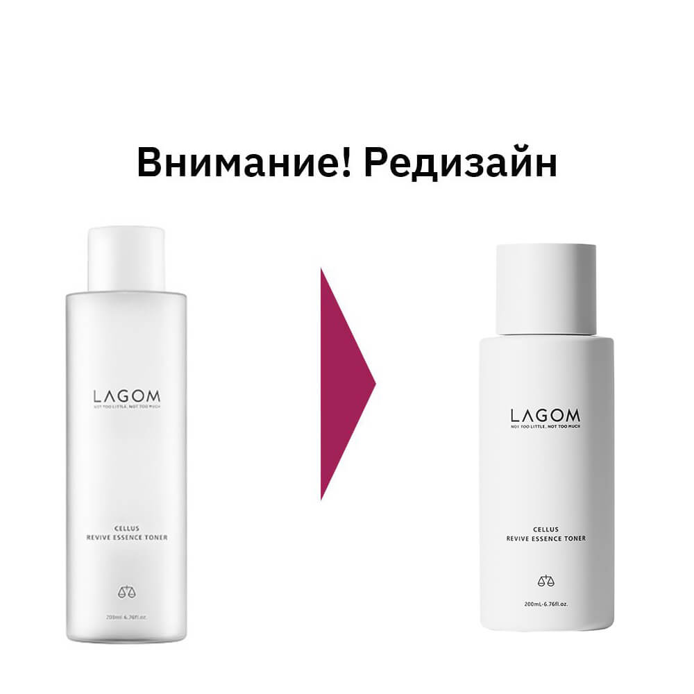 Тонер-эссенция для глубокого увлажнения с аденозином Lagom Cellus Revive Essence Toner 200мл Тонер-эссенция для глубокого увлажнения с аденозином Lagom Cellus Revive Essence Toner 200мл