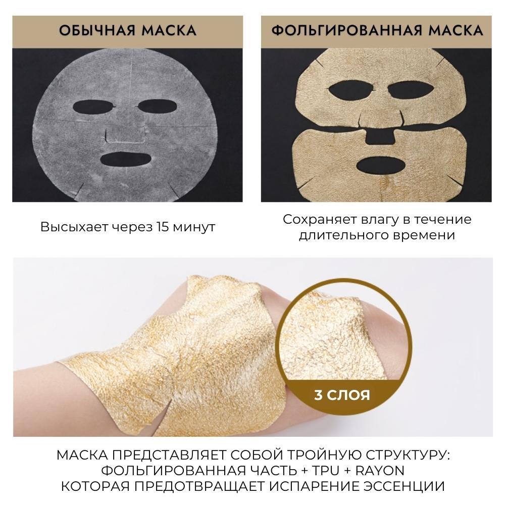 Маска трехслойная увлажняющая с коллоидным золотом | JMsolution Prime Gold Premium Foil Mask 35 ml Маска трехслойная увлажняющая с коллоидным золотом | JMsolution Prime Gold Premium Foil Mask 35 ml