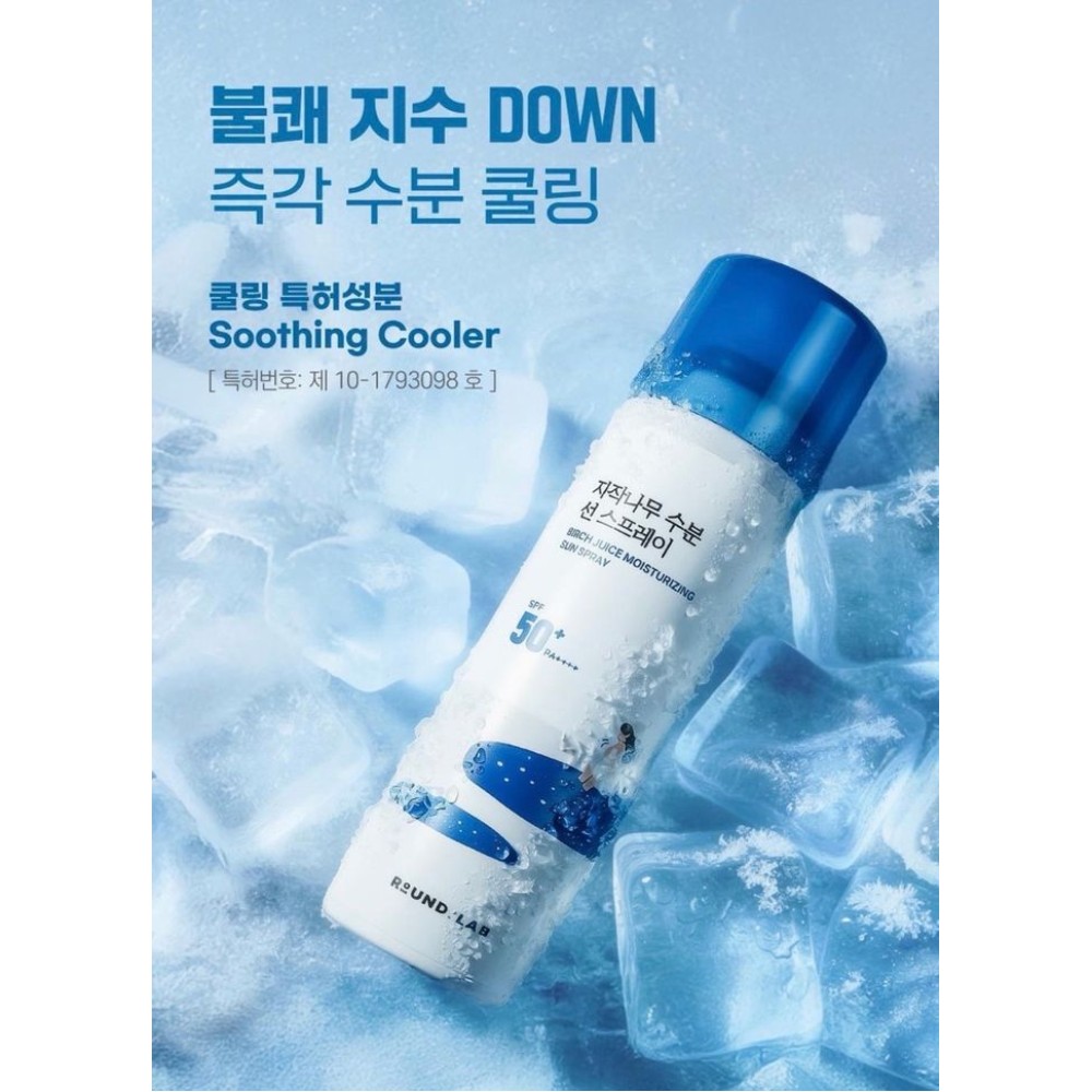 Солнцезащитный спрей Round Lab Birch Juice Moisturizing Sun Spray SPF50+ PA++++ 100мл
