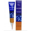 Крем для кожи вокруг глаз с коллагеном Ekel Collagen Intensive Eye Cream