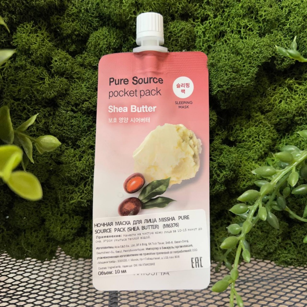 Ночная маска для лица MISSHA Pure Source Shea Butter, 10мл Ночная маска для лица MISSHA Pure Source Shea Butter, 10мл