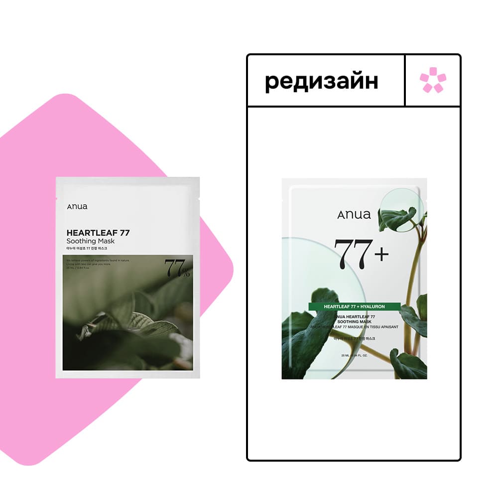 Успокаивающая тканевая маска на основе хауттюйнии Anua Heartleaf 77% Soothing Sheet Mask
