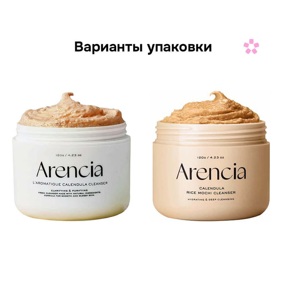 Очищающее средство с календулой для чувствительной кожи Arencia Calendula Rice Mochi Cleanser Очищающее средство с календулой для чувствительной кожи Arencia Calendula Rice Mochi Cleanser