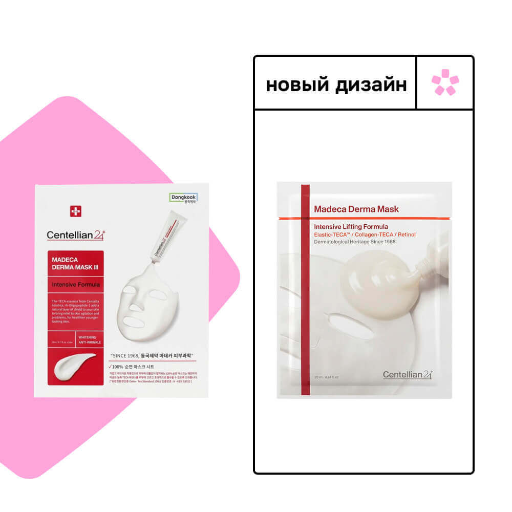 Питательная тканевая маска интенсивного действия Centellian24 Madeca Derma Mask III Intensive Formula