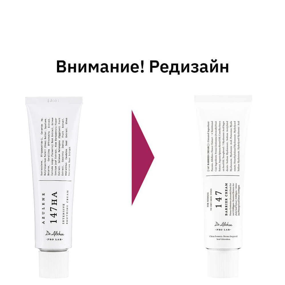 Успокаивающий барьерный крем с церамидами Dr. Althea 147 Barrier Cream, 50мл
