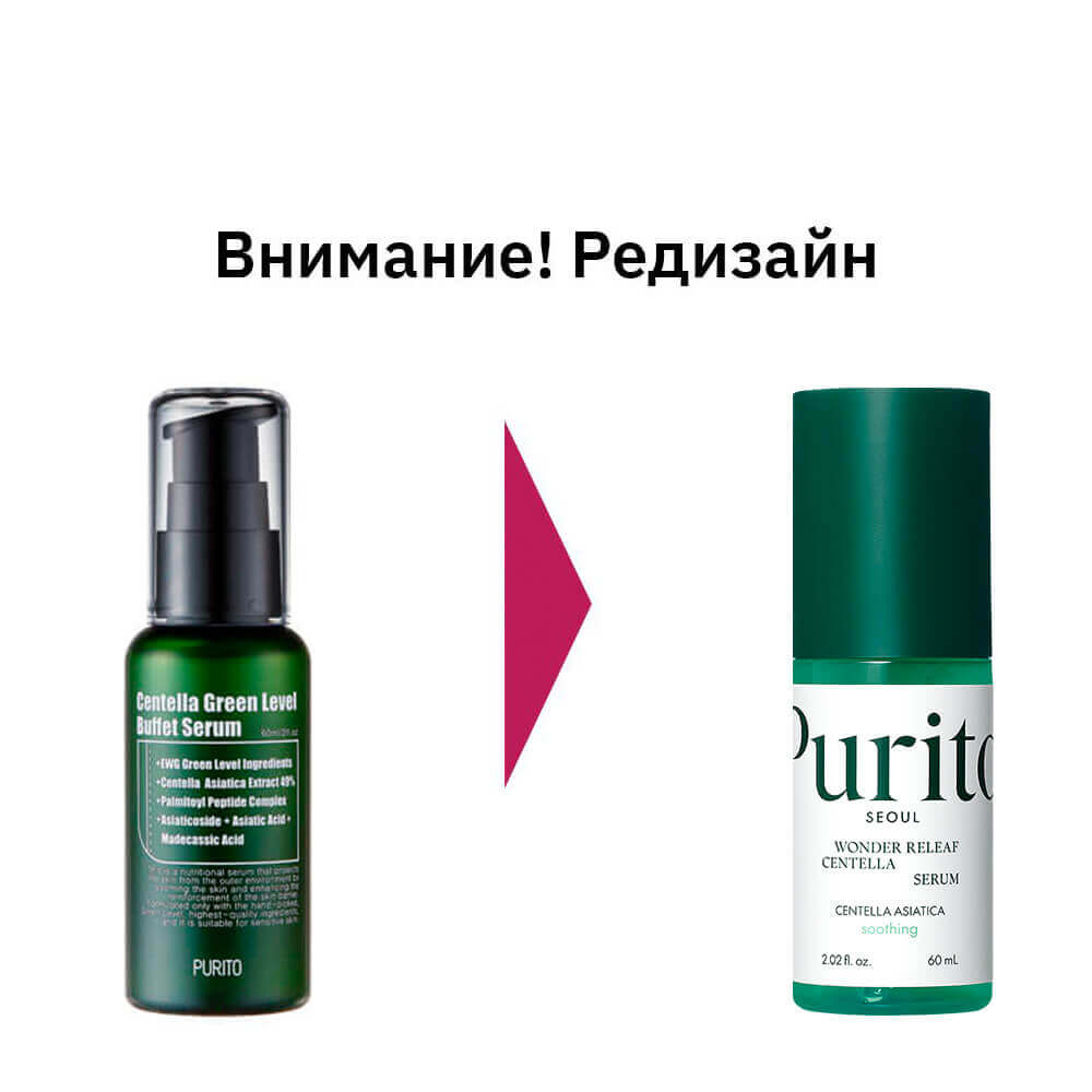 Восстанавливающая сыворотка с центеллой Purito Seoul Wonder Releaf Centella Serum