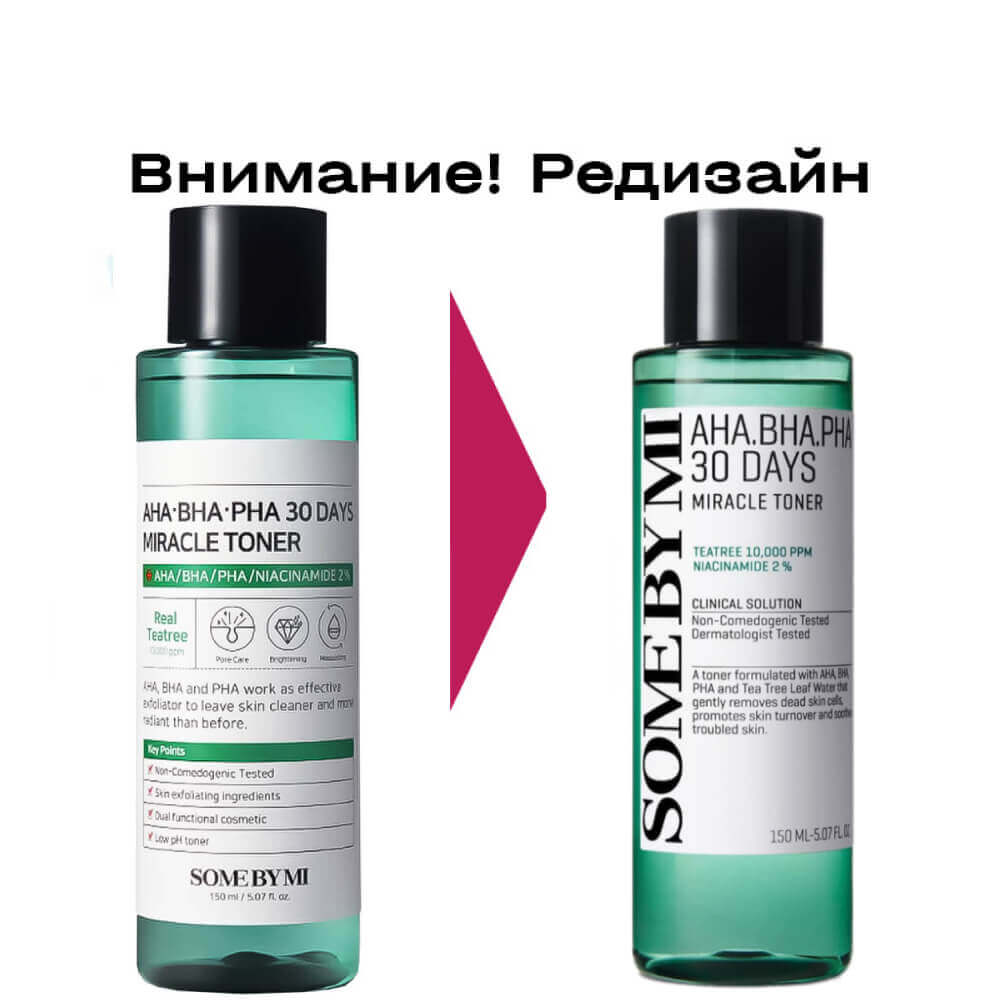 Кислотный очищающий тоник для проблемной кожи Some By Mi AHA-BHA-PHA 30 Days Miracle Toner Кислотный очищающий тоник для проблемной кожи Some By Mi AHA-BHA-PHA 30 Days Miracle Toner