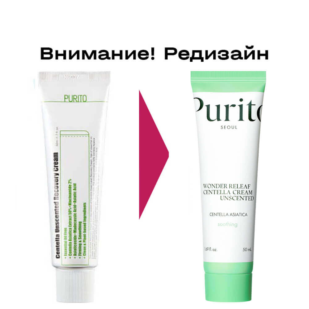Восстанавливающий крем с комплексом центеллы Purito Seoul Wonder Releaf Centella Cream Unscented 50 мл