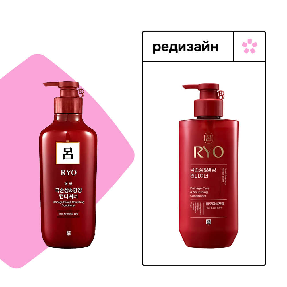 Увлажняющий кондиционер для повреждённых волос RYO Damage Care & Nourishing Conditioner