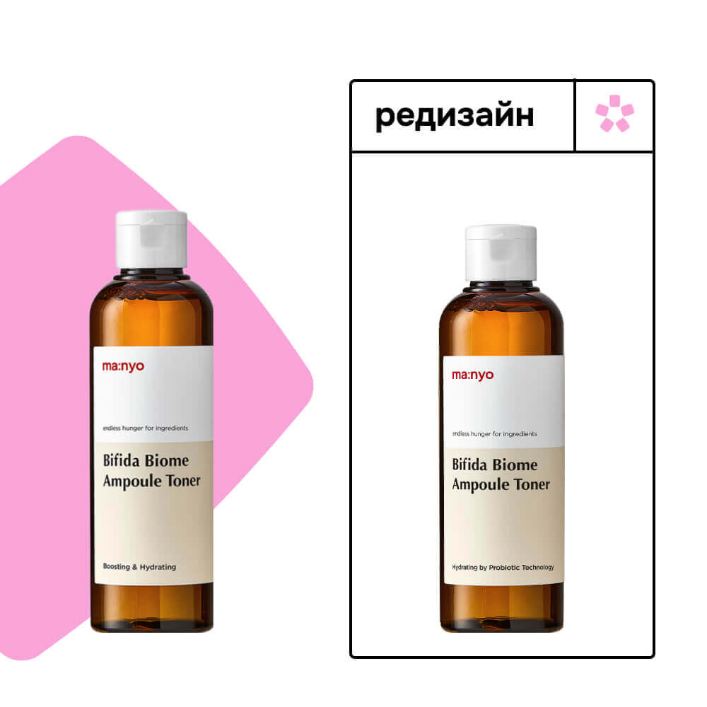 Ампульный укрепляющий тонер с бифидобактериями Manyo Bifida Biome Ampoule Toner 210 мл