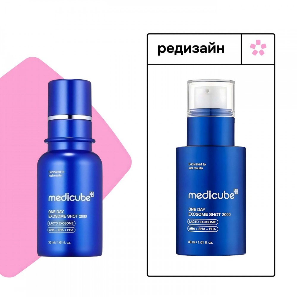 Деликатная ампула с микроиглами для сужения пор medicube One Day Exosome Shot 2000
