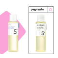 Осветляющий тонер-эссенция с ниацинамидом numbuzin No.5 Glutathione Vitamin Concentrated Toner 200мл