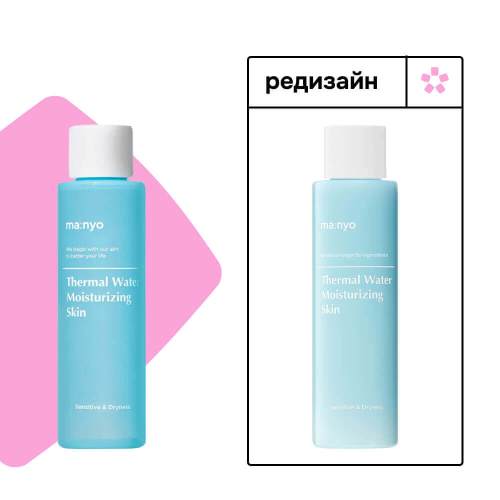 Увлажняющий тоник на термальной воде Manyo Thermal Water Moisturizing Skin