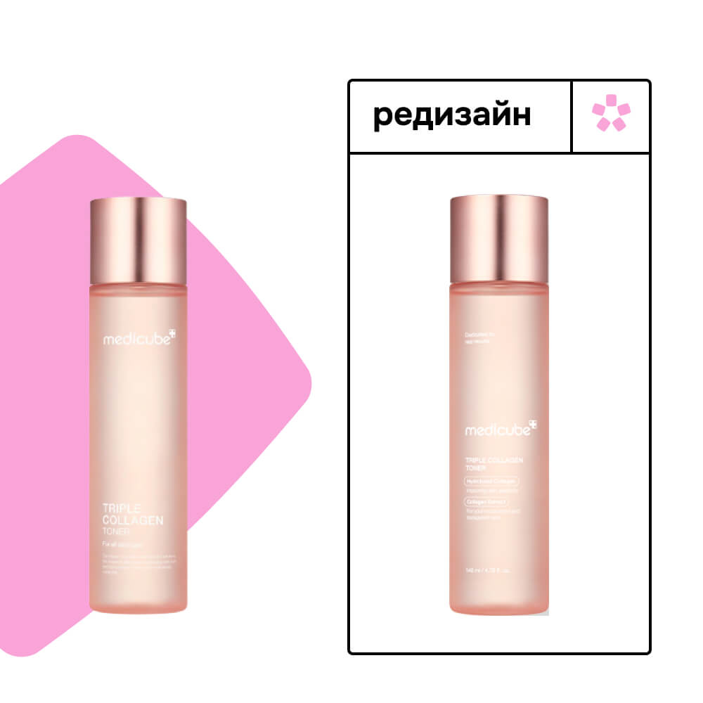 Тонер для упругости кожи с коллагеном medicube Triple Collagen Toner Тонер для упругости кожи с коллагеном medicube Triple Collagen Toner