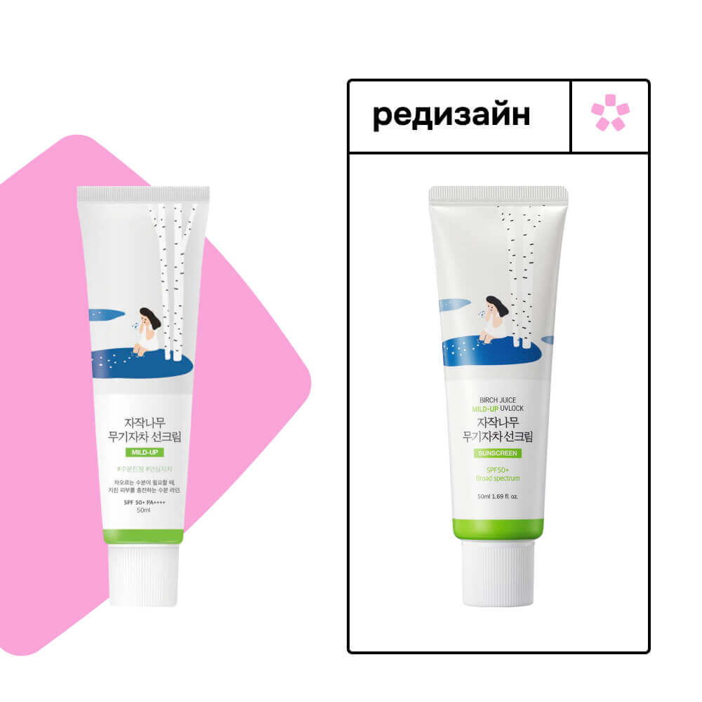 Санскрин с берёзовым соком Round Lab Birch Juice Moisturizing Mild-Up Sunscreen SPF50+ PA++++