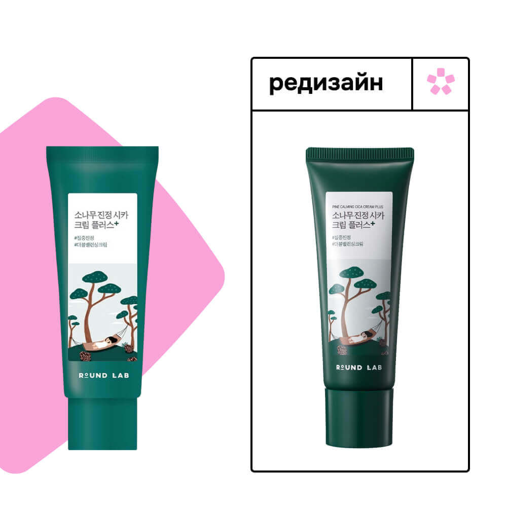 Двойной крем с экстрактом центеллы для проблемной кожи Round Lab Pine Calming Cica Cream Plus