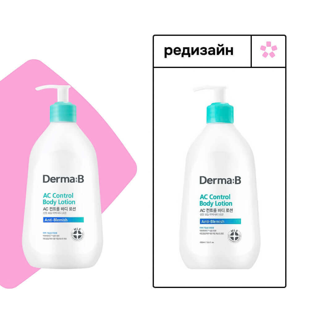 Успокаивающий лосьон для тела против воспалений Derma:B AC Control Body Lotion