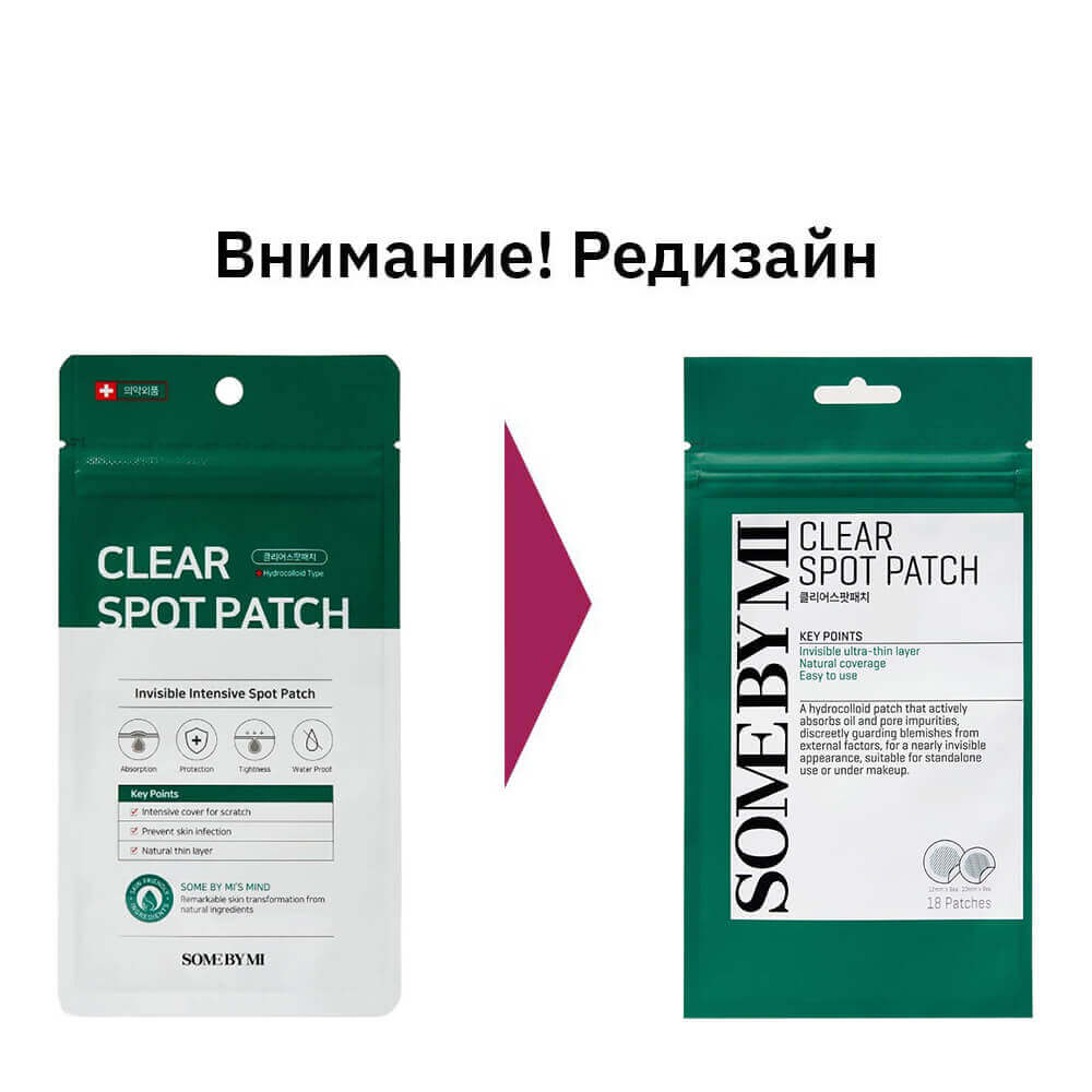 Антибактериальные наклейки против прыщей Some By Mi 30 Days Miracle Clear Spot Patch Антибактериальные наклейки против прыщей Some By Mi 30 Days Miracle Clear Spot Patch