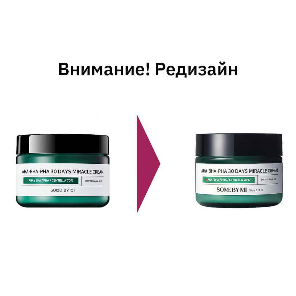 Восстанавливающий крем для проблемной кожи Some By Mi AHA-BHA-PHA 30 Days Miracle Cream Восстанавливающий крем для проблемной кожи Some By Mi AHA-BHA-PHA 30 Days Miracle Cream